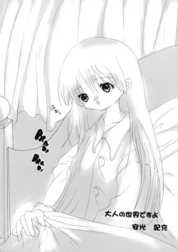 Page 27 of Azumanga Taishou / Taisyoh