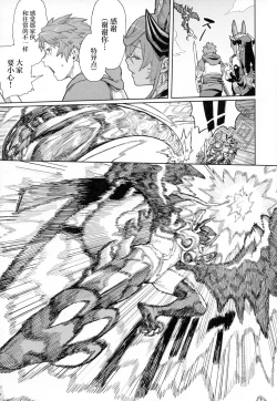 Page 10 of Tsugai Kenkyuu Note