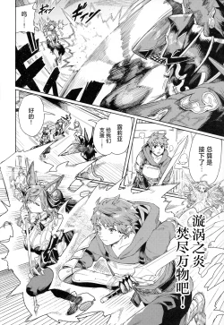 Page 5 of Tsugai Kenkyuu Note