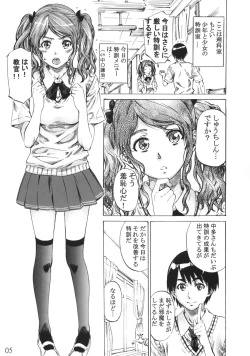 Page 4 of Nakata-san ga Fukafuka sugite Ikiru no ga Tsurai orz