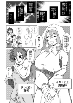 Page 4 of Shinjin Futanari Boukensha Kasumisama 100-nichi Choukyou Nikki