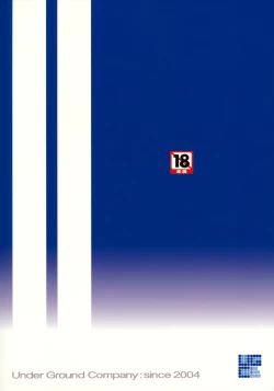 Page 18 of Mikkai 2 - Secret Assignation 2