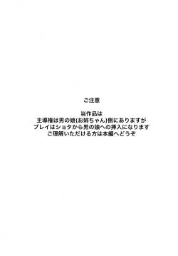 Page 2 of Tonari no Oniichan ni Aru 2