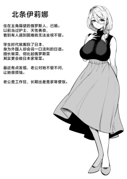 Page 46 of Rossia kei Hitozuma to Doutei kun no Himitsu no Kankei