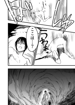 Page 25 of Ryman isekai tensei ! Mesuochi tutorial