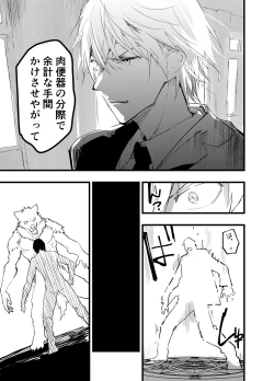 Page 28 of Ryman isekai tensei ! Mesuochi tutorial