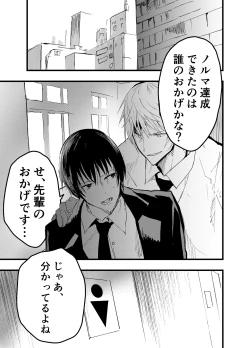 Page 4 of Ryman isekai tensei ! Mesuochi tutorial