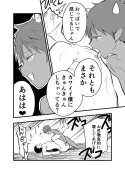 Page 51 of Ryman isekai tensei ! Mesuochi tutorial