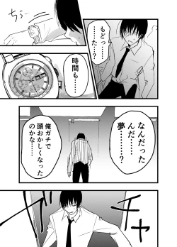 Page 86 of Ryman isekai tensei ! Mesuochi tutorial