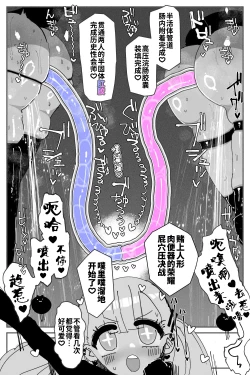 Page 21 of Anal Jelly Zumou MAX | 穴凝胶浣肠角摔