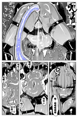 Page 44 of Anal Jelly Zumou MAX | 穴凝胶浣肠角摔