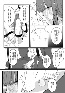 Page 21 of Mahou Shoujo VS Aieki Shibori Machine