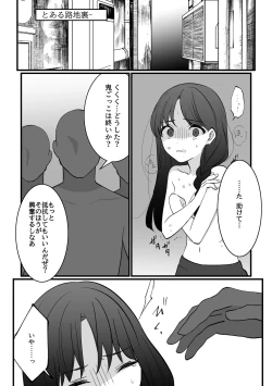 Page 4 of Mahou Shoujo VS Aieki Shibori Machine