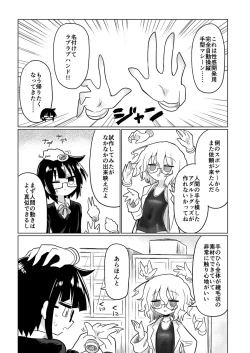 Page 4 of Kagaku Suri Suri