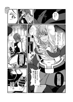 Page 19 of Nakayoshi Mahou Shoujo Combi wa Akuma no Te ni Yori Futanari Yuujou Houkai.