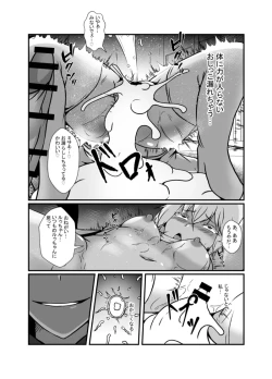 Page 28 of Nakayoshi Mahou Shoujo Combi wa Akuma no Te ni Yori Futanari Yuujou Houkai.