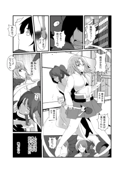Page 2 of Nakayoshi Mahou Shoujo Combi wa Akuma no Te ni Yori Futanari Yuujou Houkai.