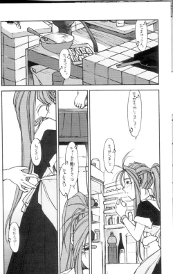 Page 11 of O,My Sadness Episode #2