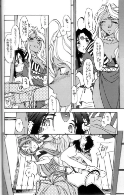 Page 17 of O,My Sadness Episode #2