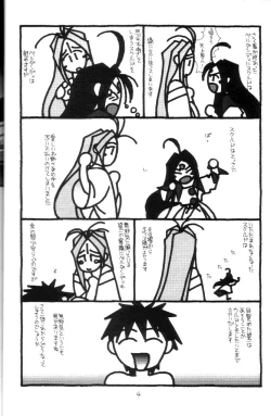 Page 3 of O,My Sadness Episode #2