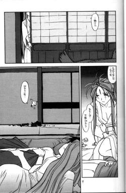 Page 8 of O,My Sadness Episode #2