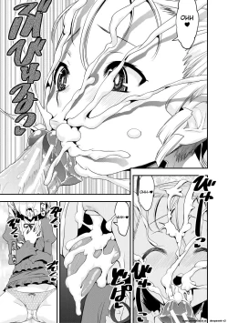 Page 107 of Mesugaki Kyouikuteki Shidou