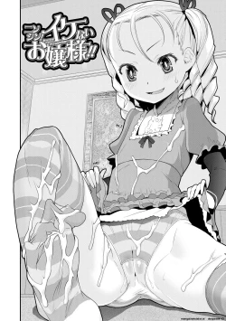 Page 94 of Mesugaki Kyouikuteki Shidou