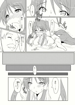Page 6 of Seinyuu Miko Shokushi
