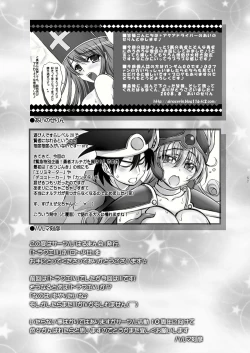 Page 57 of Roto Shoujochuu ♪