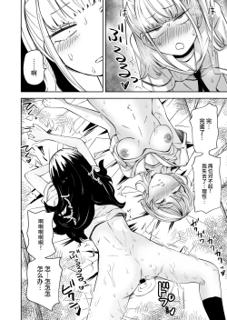 Page 29 of Chinpo Bare shita Ikioi de Tomodachi Zenin Onaho ni Shichaimashita