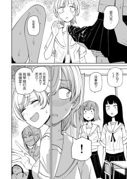 Page 9 of Chinpo Bare shita Ikioi de Tomodachi Zenin Onaho ni Shichaimashita