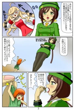 Page 4 of Kuware Trainer Hitomi-chan