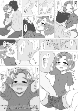 Page 4 of Sunflower Syndrome Senden Manga