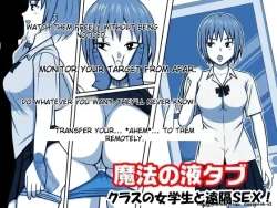 Page 1 of Magical Liquid Tablet Remote Sex with a Female Student in the Class