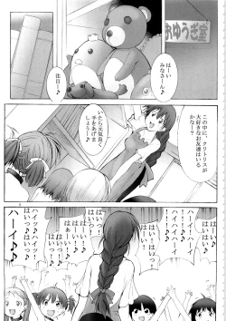 Page 4 of St. Margareta Youchikuen 3
