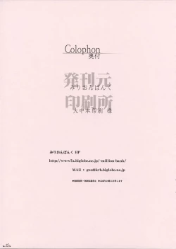 Page 15 of Soemono Gozen