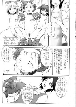 Page 6 of St. Margareta Youchikuen 4