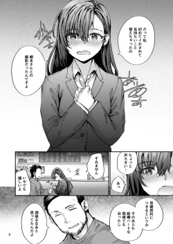 Page 9 of Haken no Nakano-san wa Moto AV Joyuu