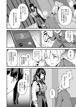 Page 6 of Doukyo Suru NenekiCh. 5