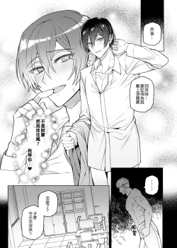 Page 24 of Cui mian le xi huan de ren