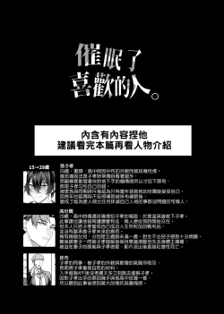 Page 62 of Cui mian le xi huan de ren