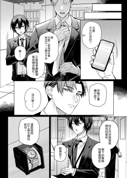 Page 7 of Cui mian le xi huan de ren