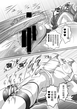 Page 10 of Yuukarin ga Seme Sasete Kureru Hon 2