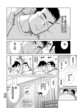 Page 28 of 35歳のクリスマス| 35岁的圣诞平安夜