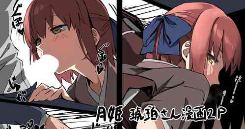 Download Kohaku-san Manga