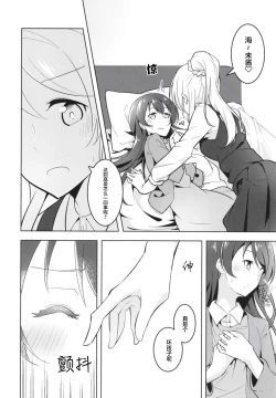 Page 8 of Kyou wa Watashi ga Surun desu