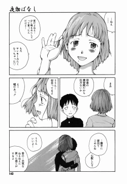 Page 147 of Yotogi Banashi