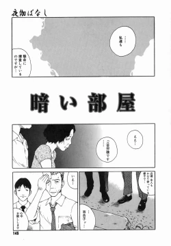 Page 149 of Yotogi Banashi