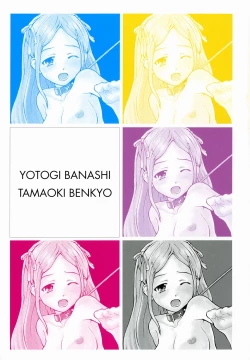 Page 7 of Yotogi Banashi
