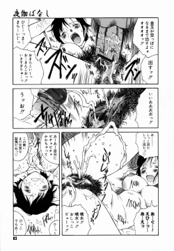 Page 87 of Yotogi Banashi